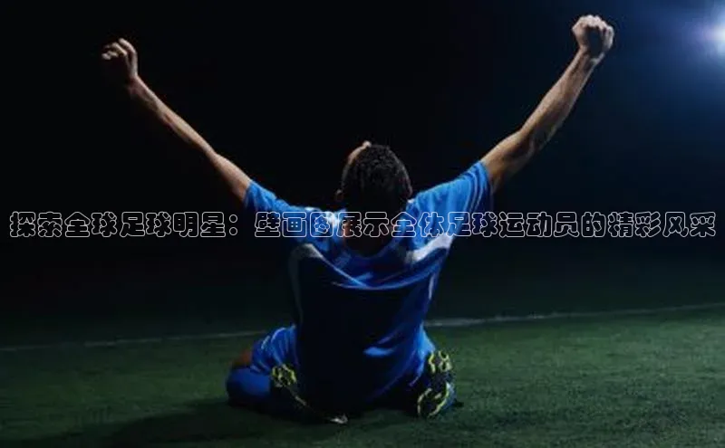 意昂2官方网站巴美列捷福