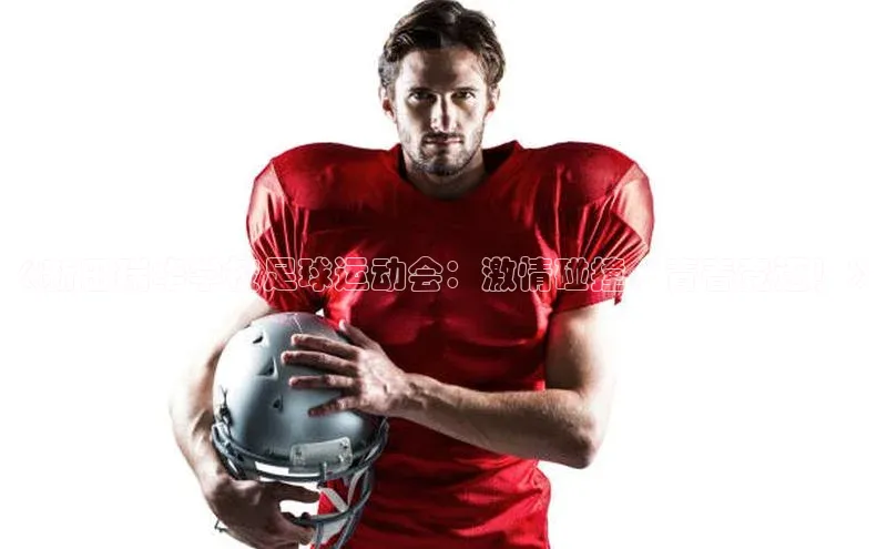 意昂2官网每日互动