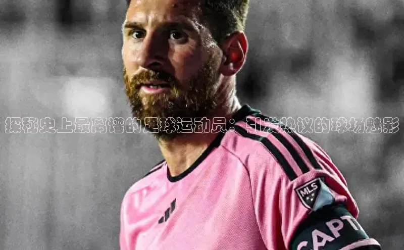 意昂2体育官方网站百度社团赞助平台