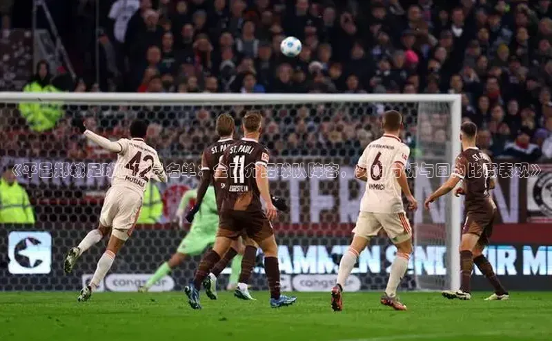 意昂体育2颐驰 06