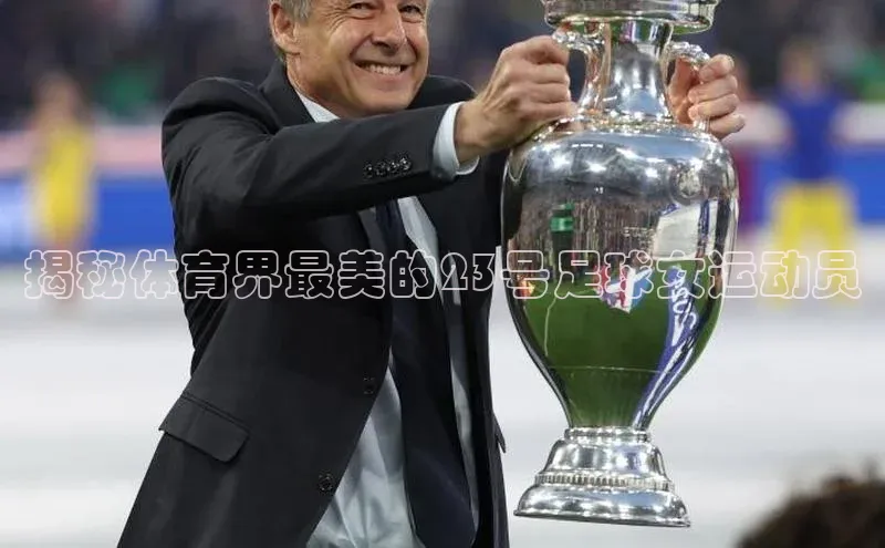 意昂2体育官方网站百度社团赞助平台