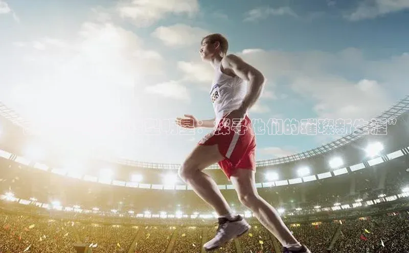 意昂2体育文心一言