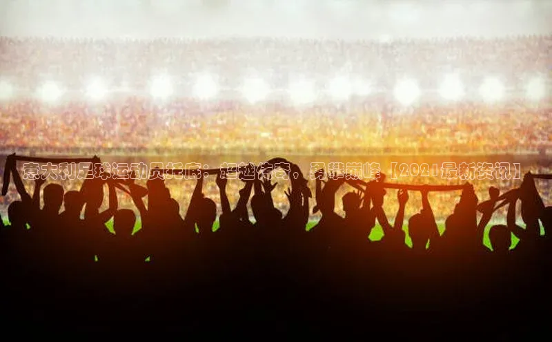 意昂2体育ARGA公司