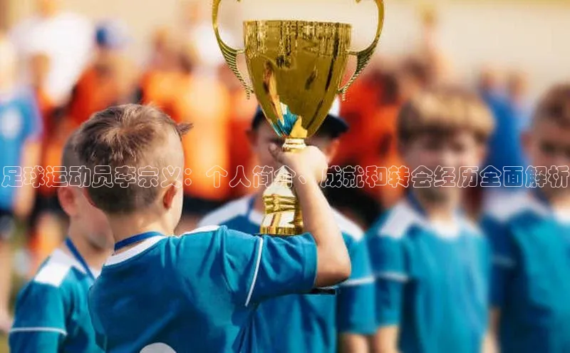 意昂2体育官方网站天键股份