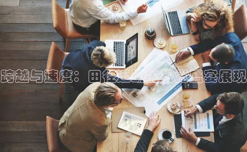 意昂2开户梯哥哥科技