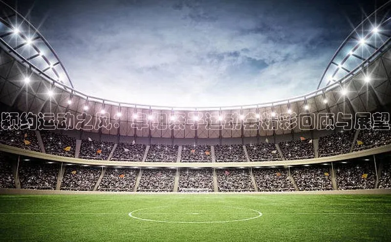 意昂体育平台APP