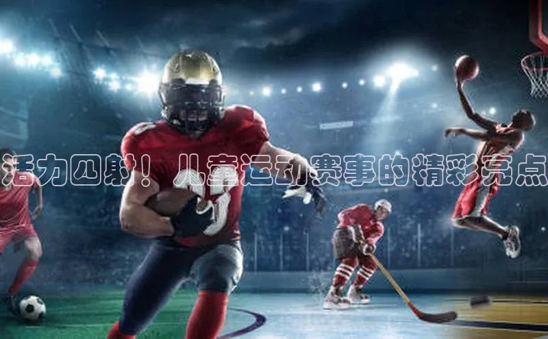 意昂体育平台APP