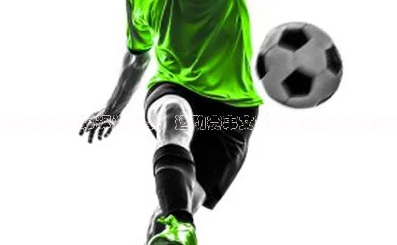 意昂体育平台APP