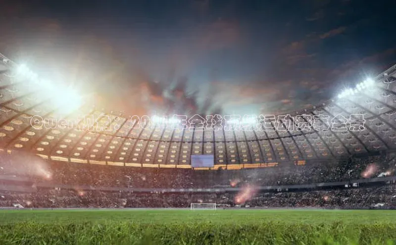 意昂体育官网注册