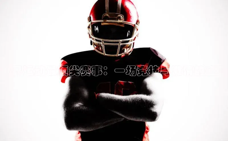 意昂体育官网登录